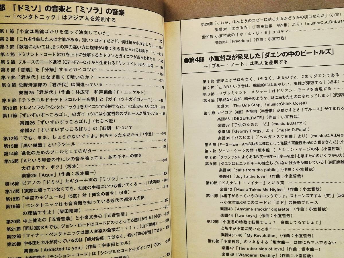  гора внизу ../ эллипс .gaikotsu[ Komuro Tetsuya. собственный смысл .]×[ Sakamoto Ryuichi. нет смысл .]