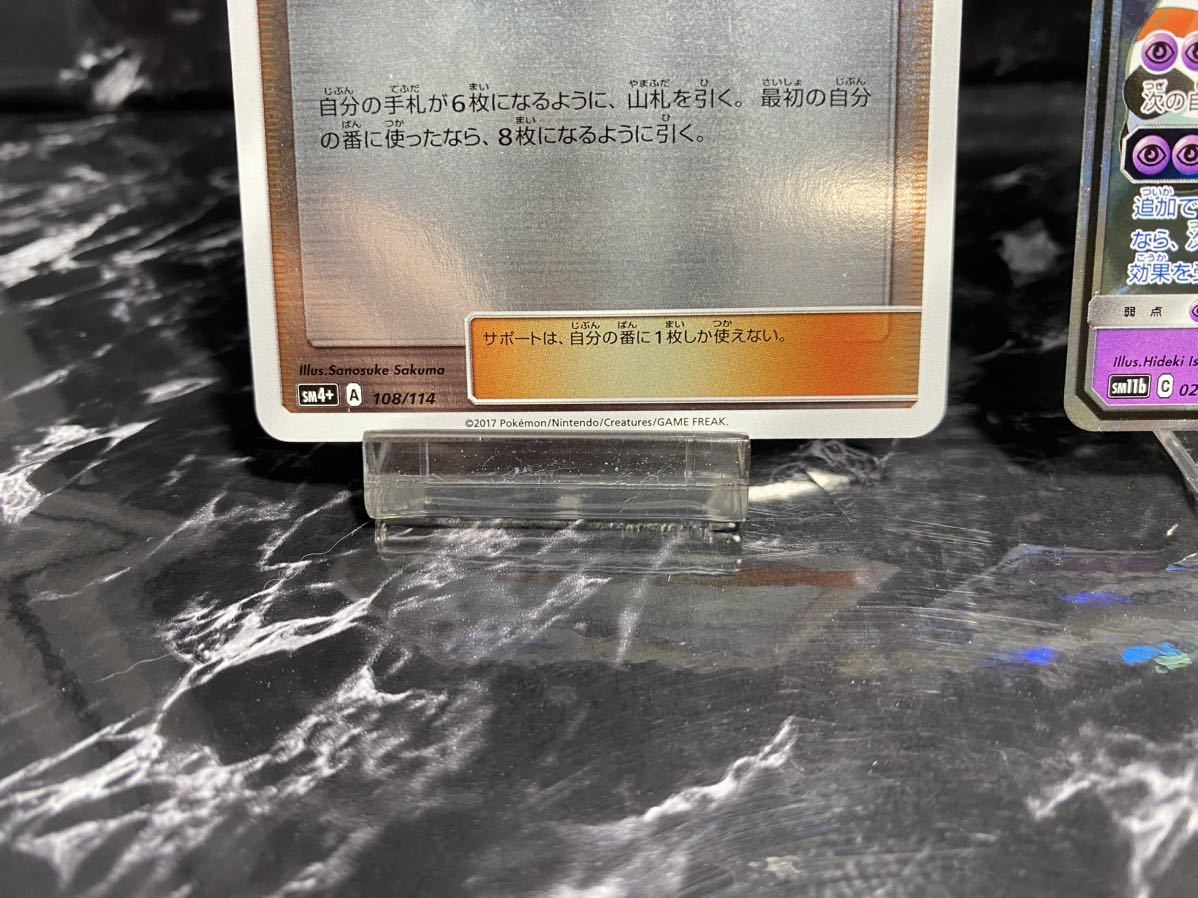 美品】リーリエ ミラー 108/114 SM4+ おまけ付き 高騰 ヒカル ソルルナ