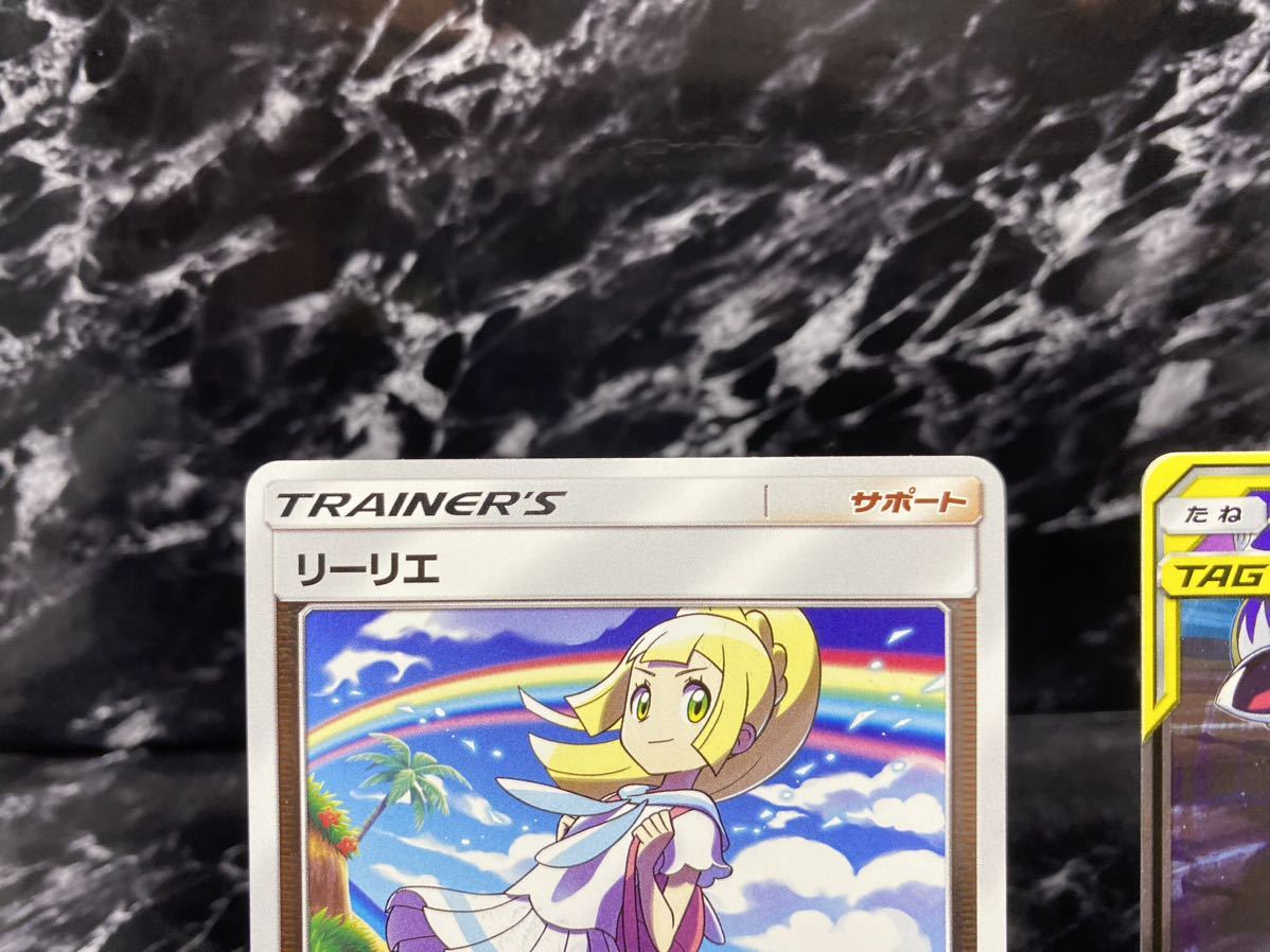 美品】リーリエ ミラー 108/114 SM4+ おまけ付き 高騰 ヒカル ソルルナ