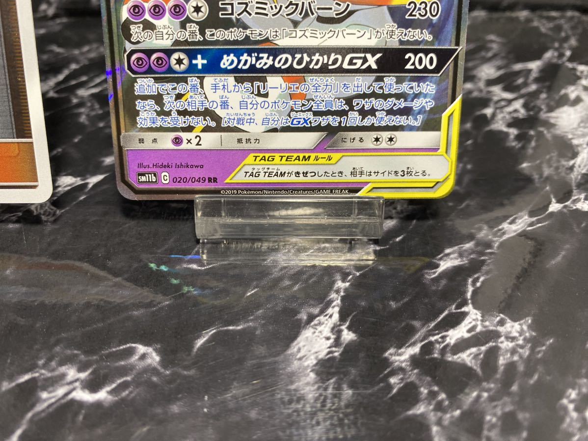 美品】リーリエ ミラー 108/114 SM4+ おまけ付き 高騰 ヒカル ソルルナ