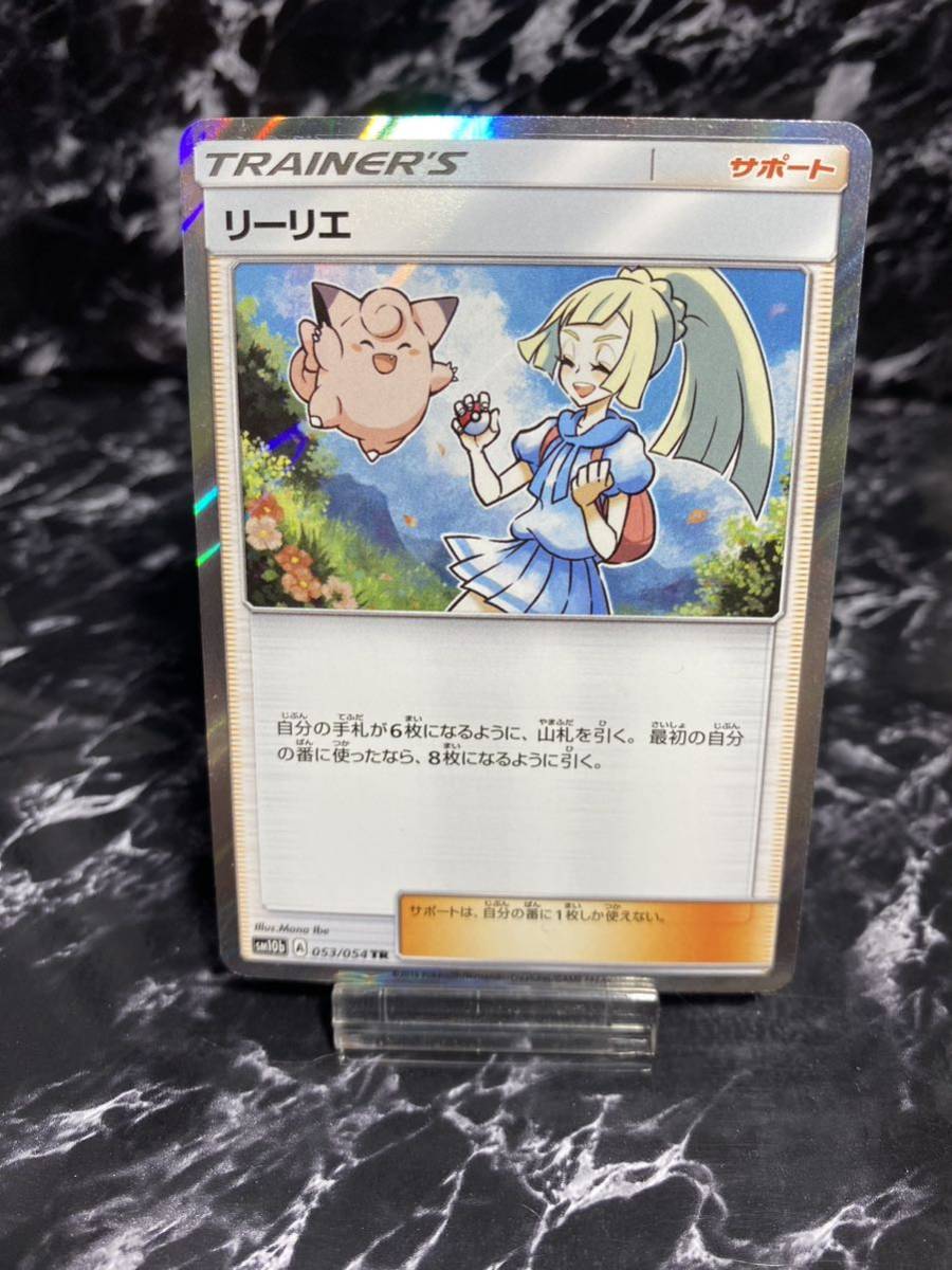 高騰】リーリエ かんこうきゃく おじょうさま TR 美品 まとめ売り 053