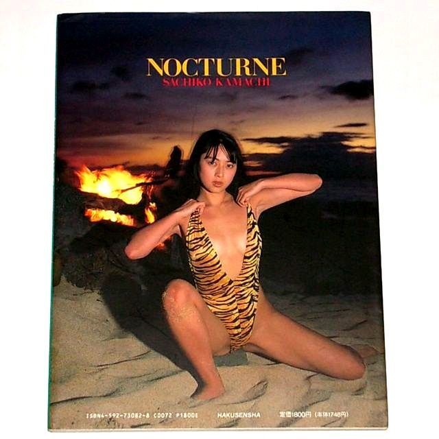 ◆送料無料『蒲池幸子(ZARD坂井泉水) 写真集 NOCTURNE ノクターン』 