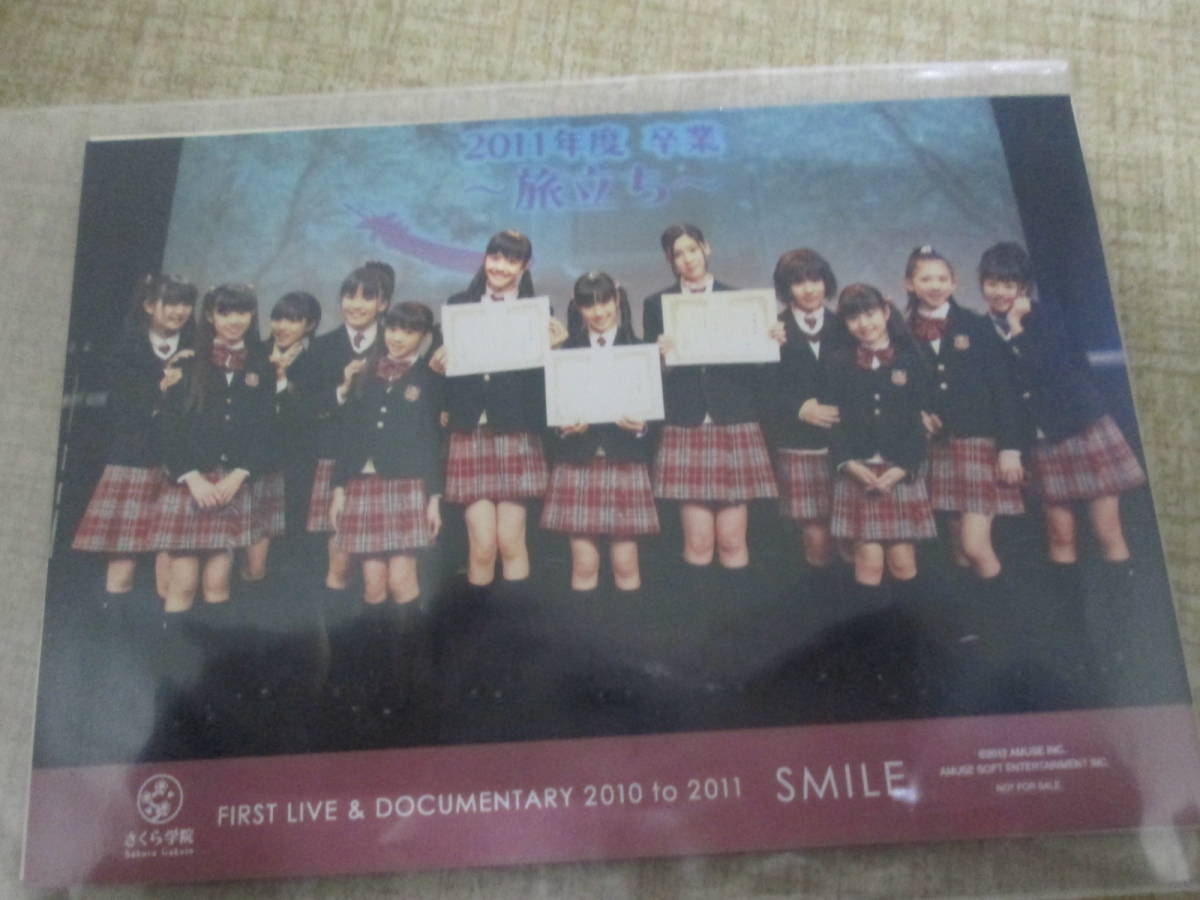 さくら学院「SMILE FIRST LIVE&DOCUMENTARY 2011 to 2012