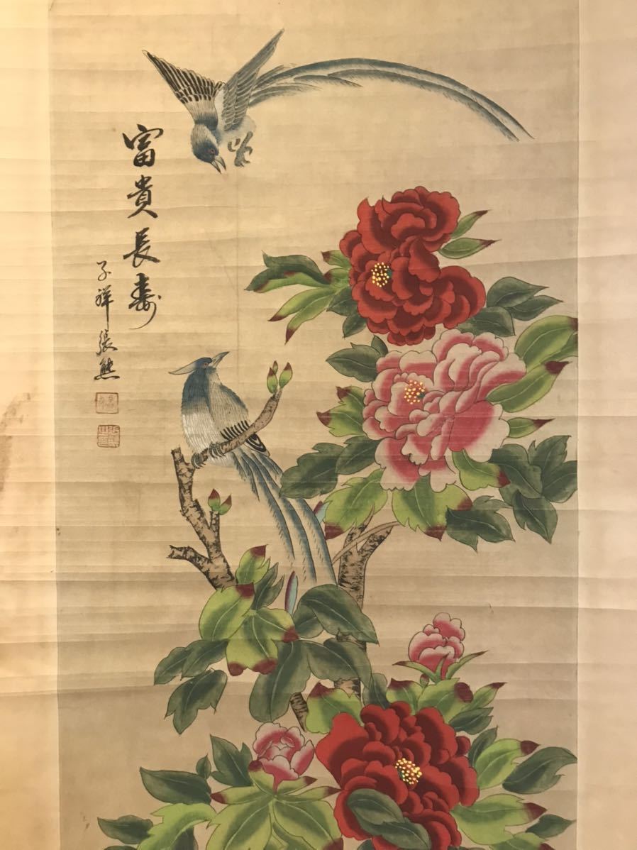 【模写】張熊（子祥）「富貴長壽」清代後期画家 古い掛け軸(掛軸) 肉筆 紙本 中国 中国美術 蔵出し 古美術 画芯サイズ約88.5*42cm 箱なし