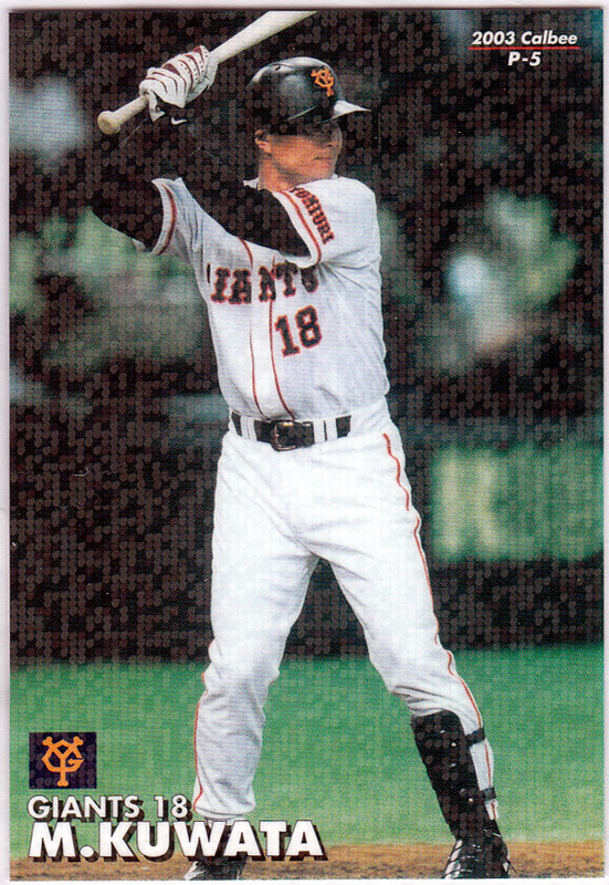 カルビー 2003年 東京ドーム配布 プロ野球チップスプロモーション