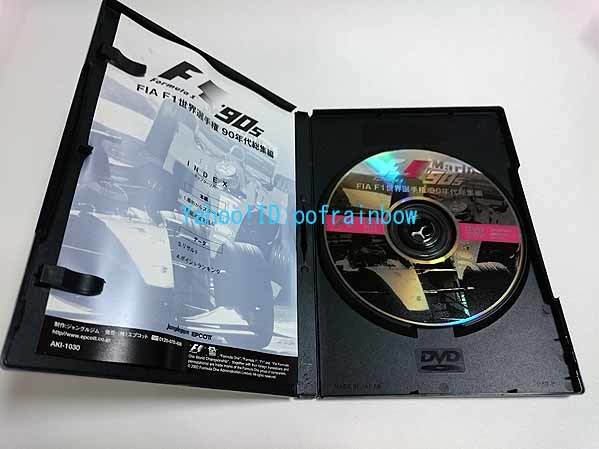 DVD FIA F1 世界選手権 90年代 総集編_画像2