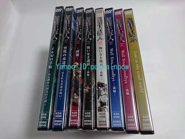 DVD 進撃の巨人 限定版付属DVD 全8巻 Wall Sina, Goodbye Lost in the cruel world 悔いなき選択 他 OVA OAD ＜未開封＞_画像1