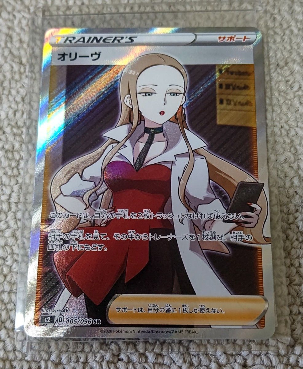 ポケモンカード オリーブ SR|Yahoo!フリマ(旧PayPayフリマ) ポケモンカード オリーブ SR|Yahoo!フリマ(旧PayPayフリマ)