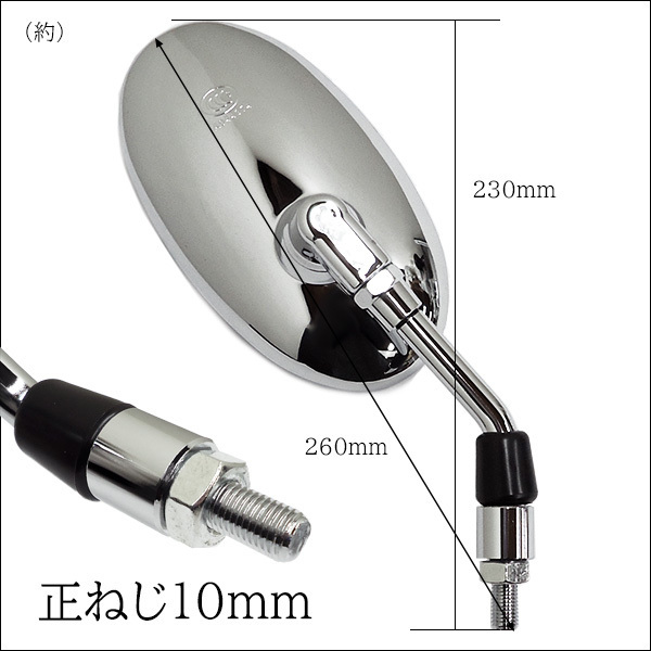 バイクミラー [46] 左右セット 丸型 正10mm 銀/シルバー オーバル 凸面ミラー クリアレンズ /22の画像4