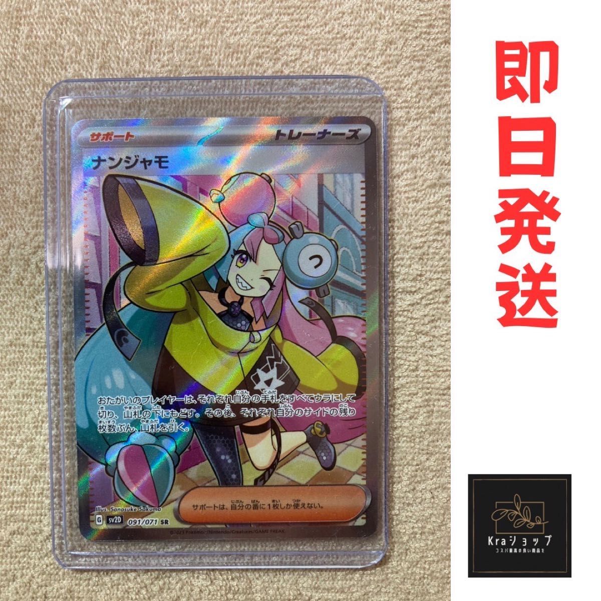 ポケモンカード ナンジャモSR クレイバースト|Yahoo!フリマ(旧 ポケモンカード ナンジャモSR クレイバースト|Yahoo!フリマ(旧