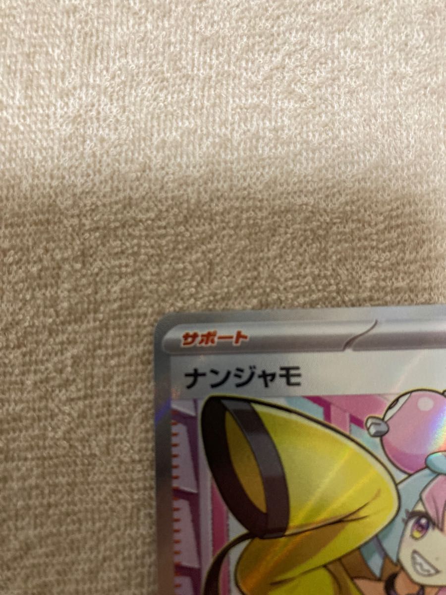ポケモンカード ナンジャモSR クレイバースト|Yahoo!フリマ(旧 ポケモンカード ナンジャモSR クレイバースト|Yahoo!フリマ(旧