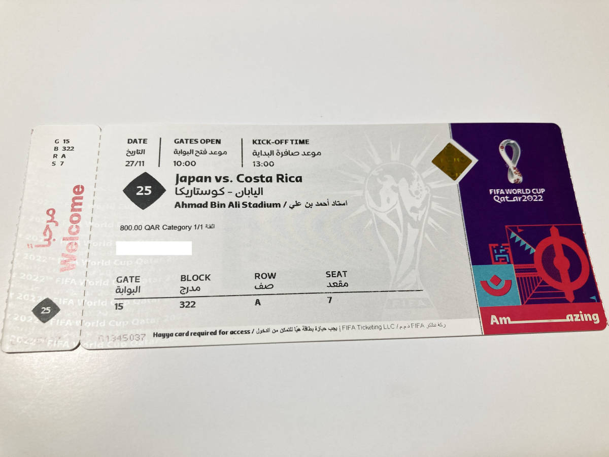 2022 カタール ワールドカップ  紙チケット 日本  VS  コスタリカの画像1
