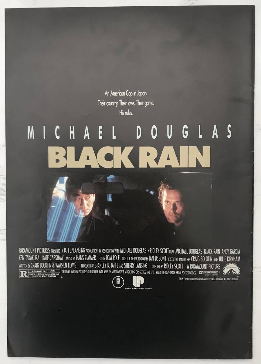 映画パンフレット「ブラック・レイン」Black Rain 1989年 リドリー・スコット監督 マイケル・ダグラス アンディ・ガルシア 高倉健 松田優作_画像7
