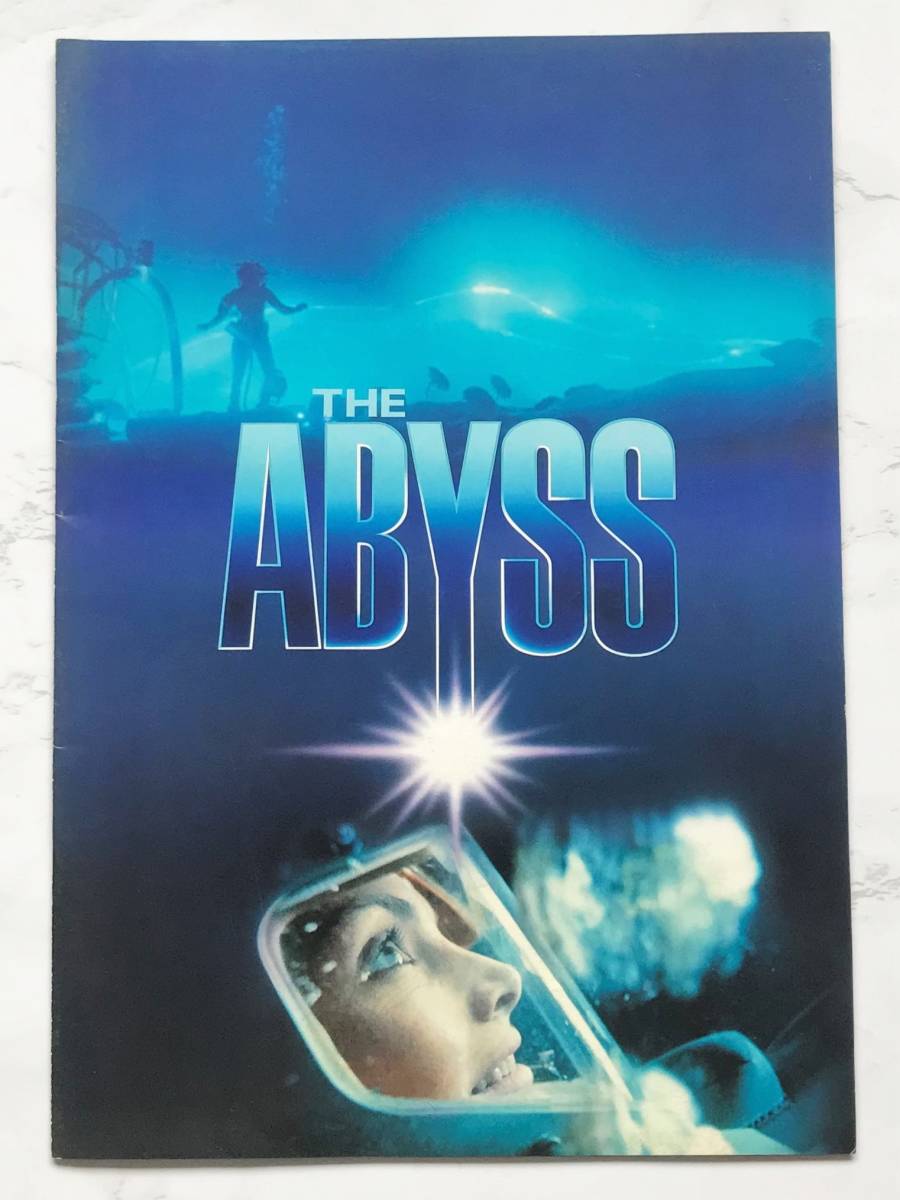 映画パンフレット「アビス」THE ABYSS　1990年　ジェームズ・キャメロン監督　エド・ハリス_画像1