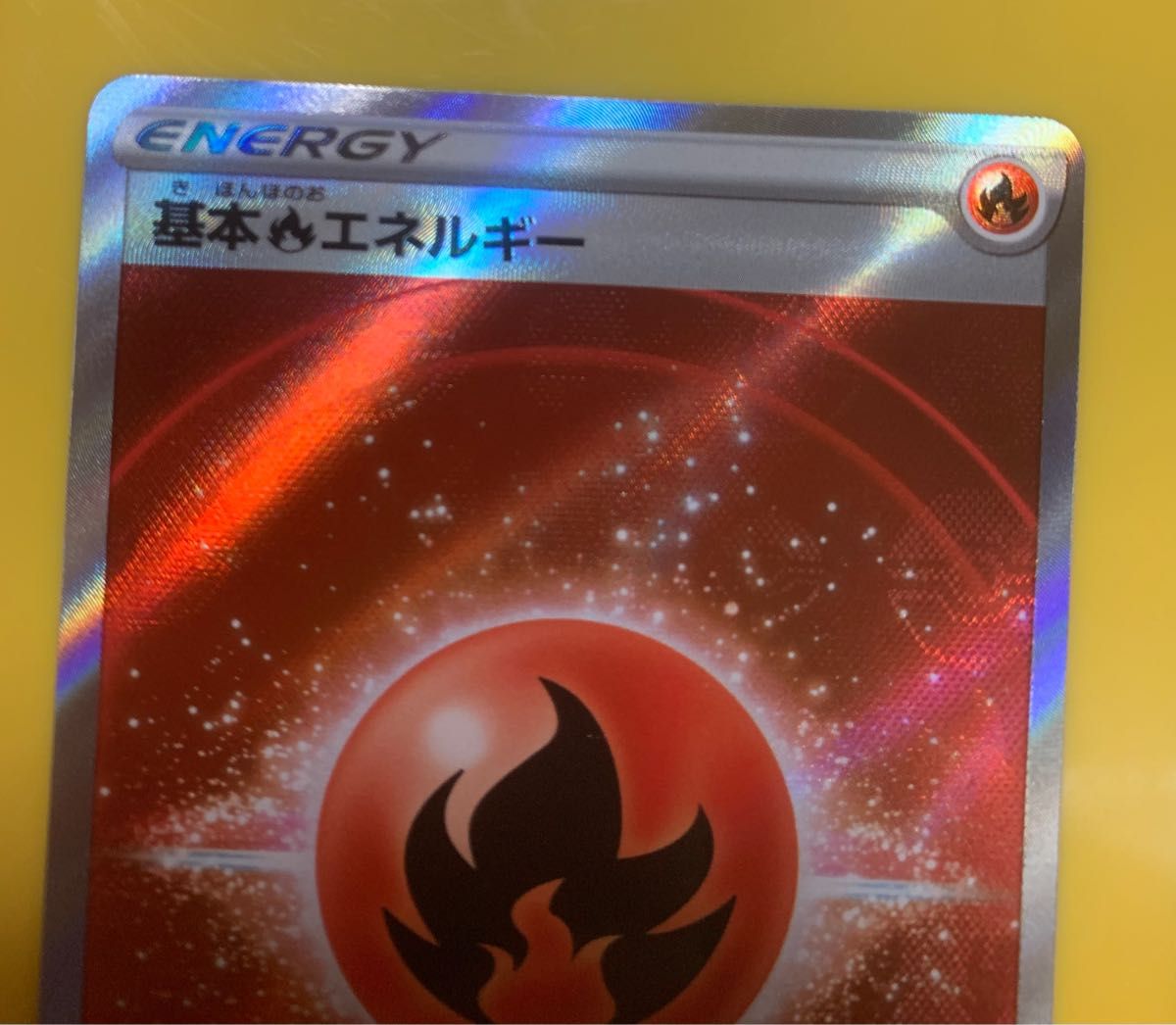 基本エネルギー　SR 2枚セット ポケモンカード