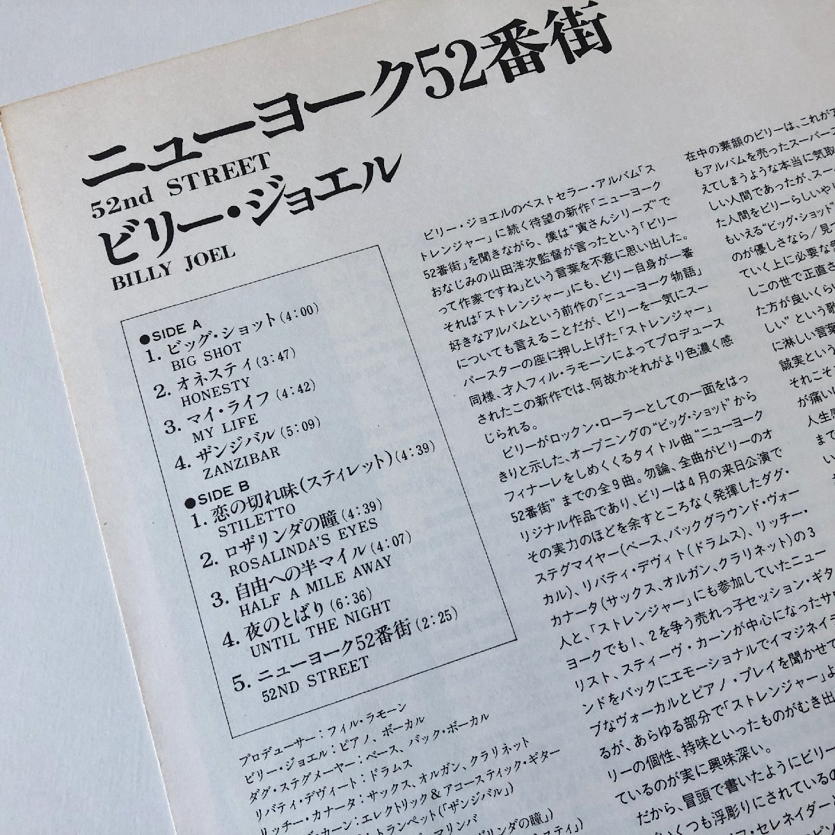 ビリー・ジョエル LP レコードアルバム 2枚セット まとめ売り/am-Z-105