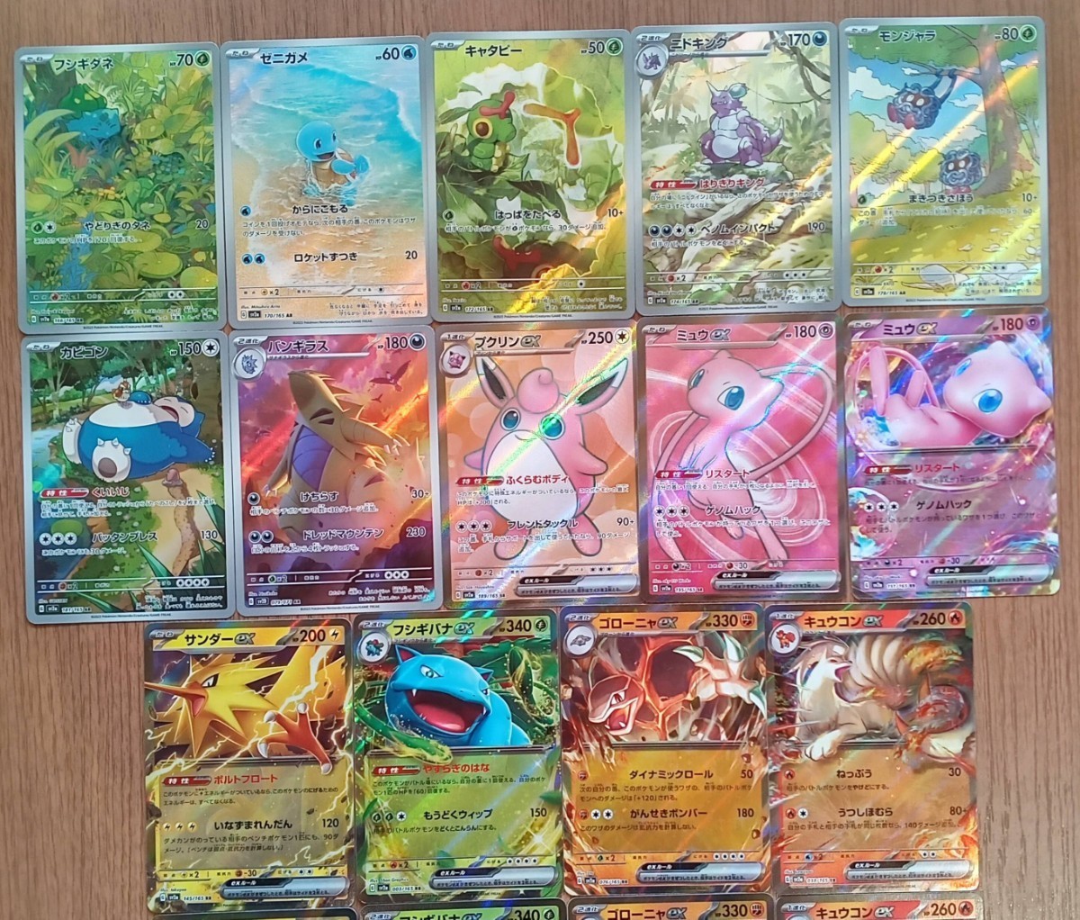 ポケモンカード151SR2種.AR7種.RR5種マスターボールミラー4種