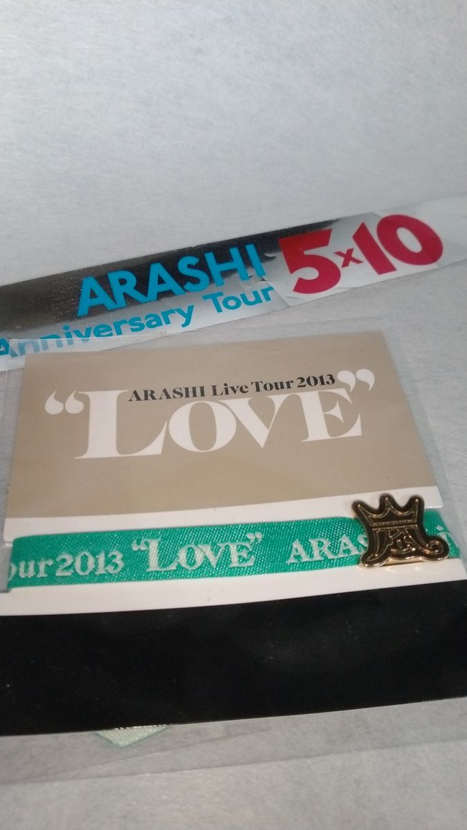 銀テープオマケ付　嵐 ARASHI LOVE TOUR 会場限定ブレス 相葉雅紀カラー