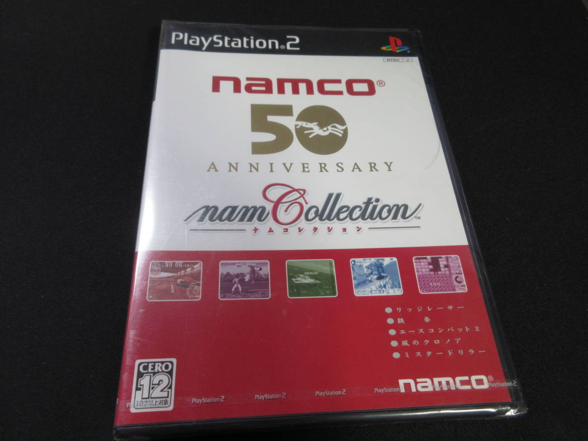 即決4000円送料込み! PS2 namco 50 アニバーサリー ナムコレクション 新品未開封