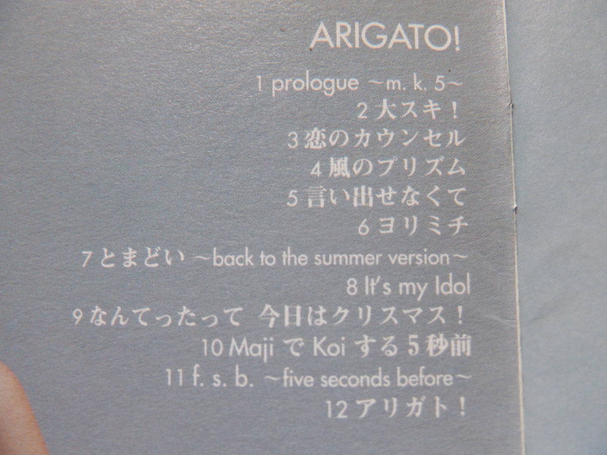 C6 Hirosue Ryouko альбом [ARIGATO!]