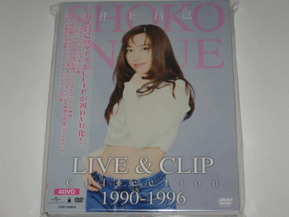 4枚組DVD 井上昌己『LIVE & CLIP Collection 1990-1996』