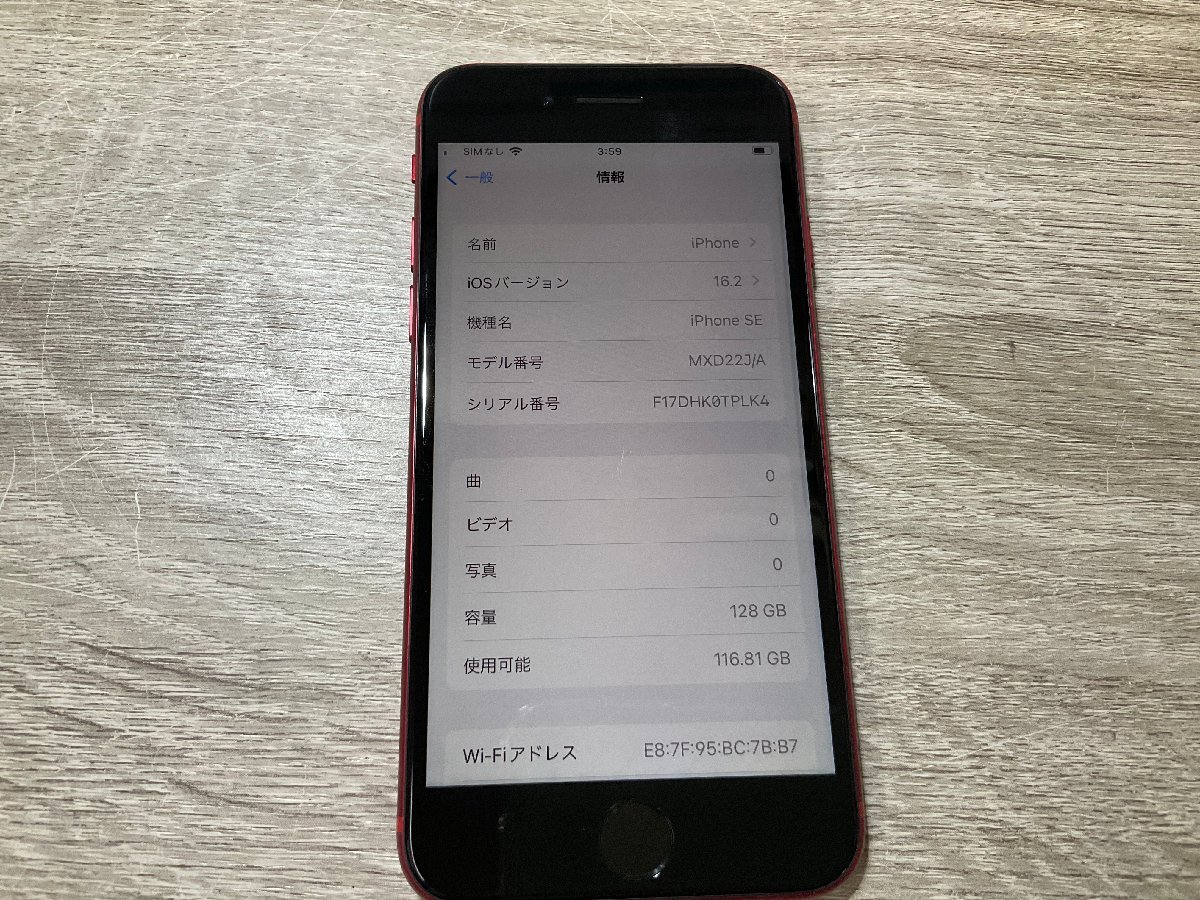 高価値 59 iPhone SE2 128GB バッテリー新品 SIMフリー スマートフォン
