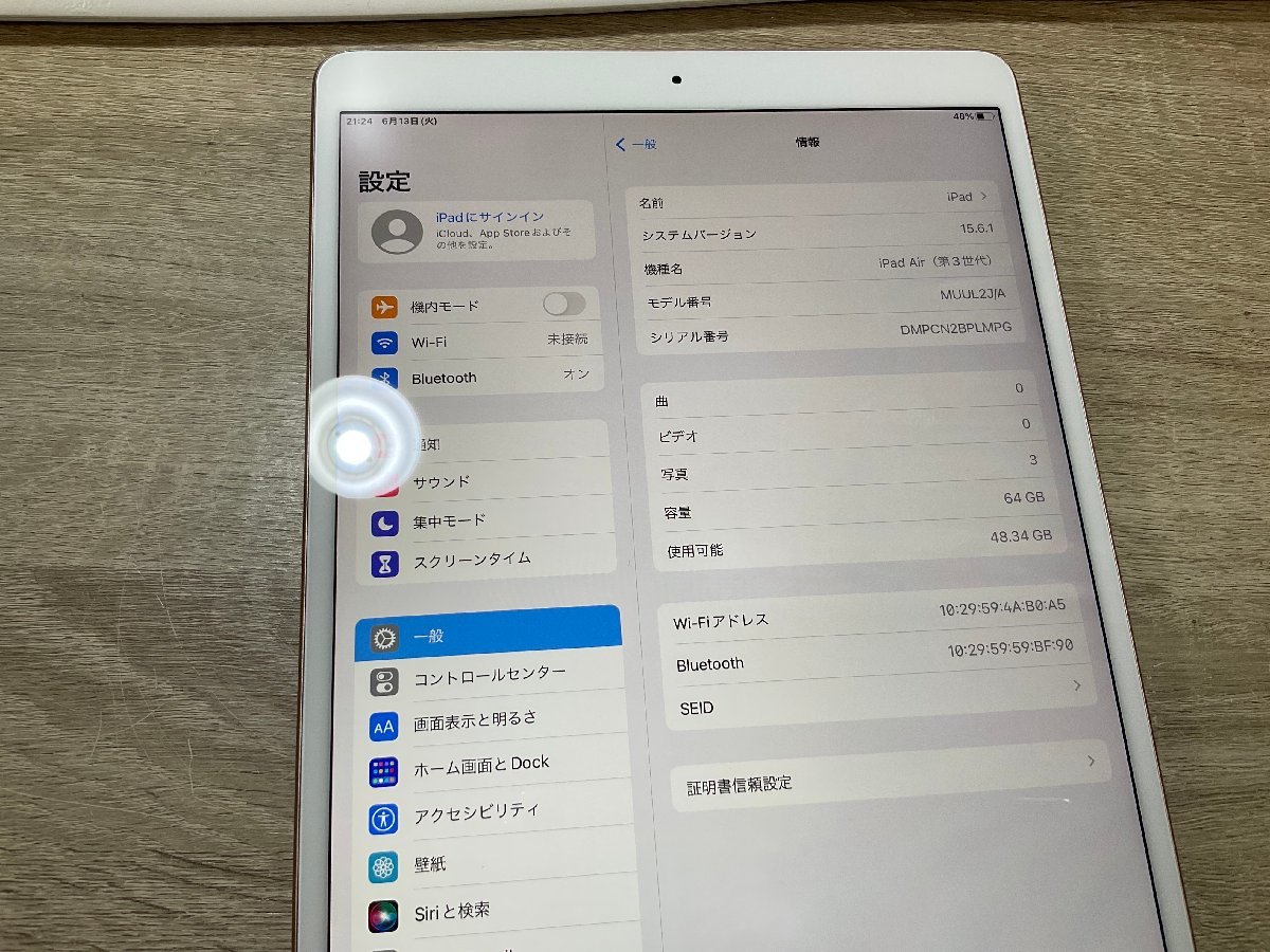 iPad Air (第3世代)10.5インチ 64GB Wi-Fiモデル