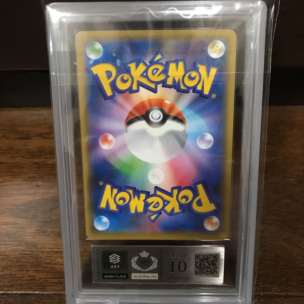 ARS10鑑定評価】ポケモン切手box 見返り美人 ピカチュウ ARS10(鑑定書