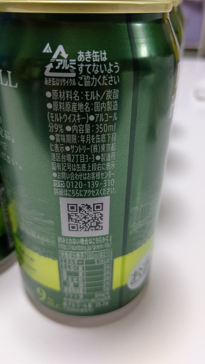 24本 限定品サントリー白州 SUNTORY プレミアムハイボール サントリー
