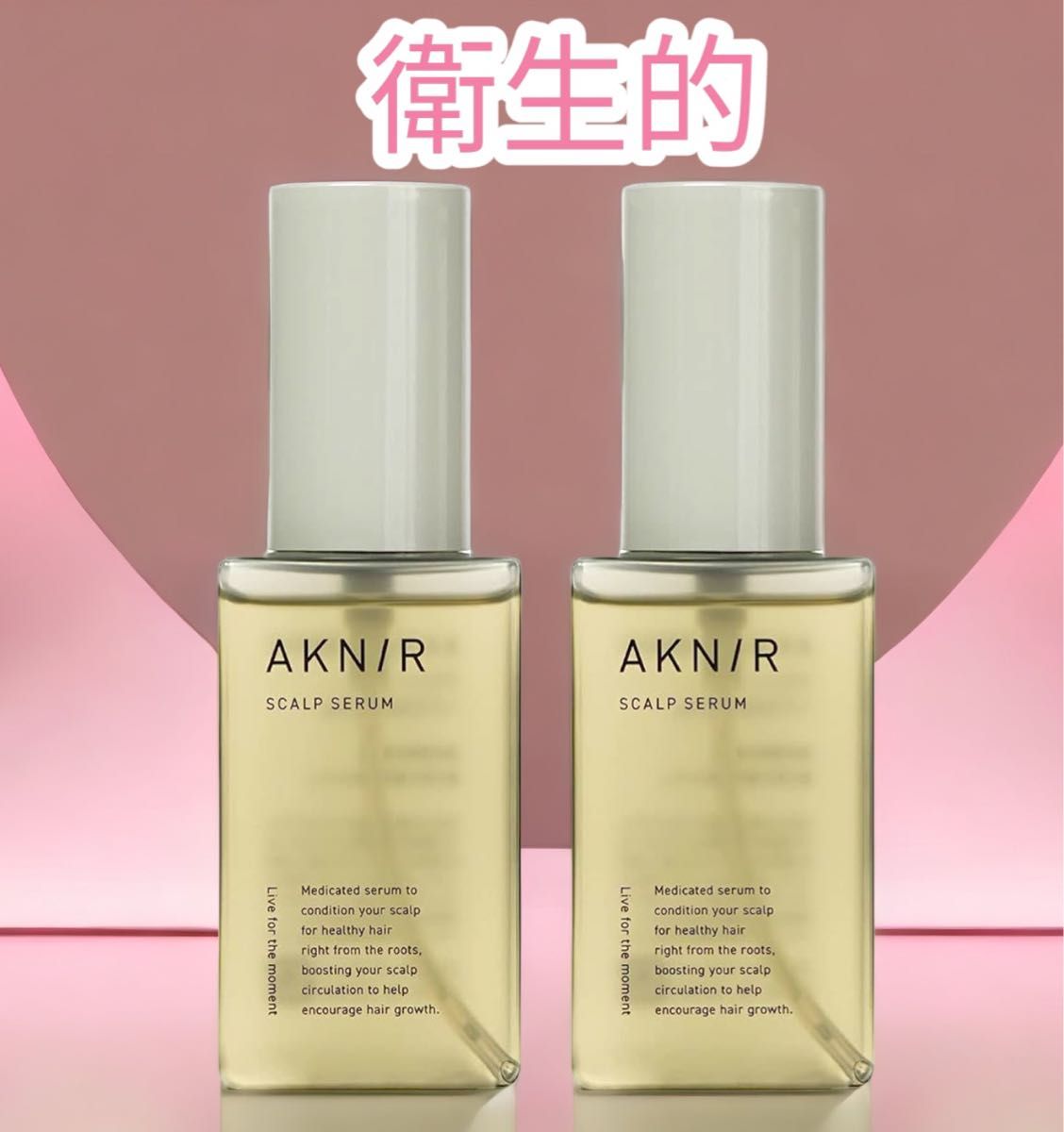 AKNIR アクニー 育毛剤 ヘアスカルプセラム ヘアエッセンス 80ml 1ヶ月分 × ２本セット　新品未開封