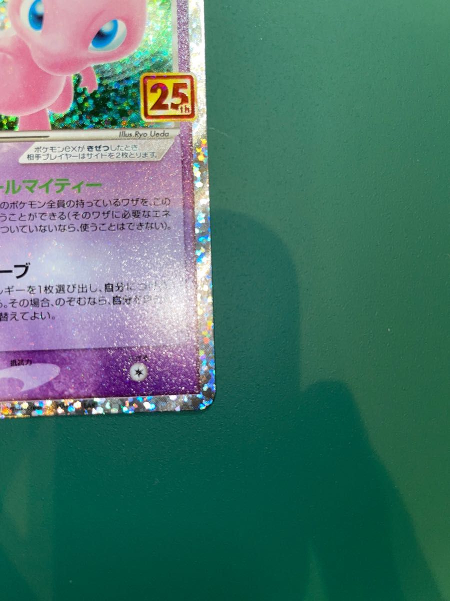 極美品 ミュウ ex 25th プロモ ポケモンカード|Yahoo!フリマ 極美品 ミュウ ex 25th プロモ ポケモンカード|Yahoo!フリマ