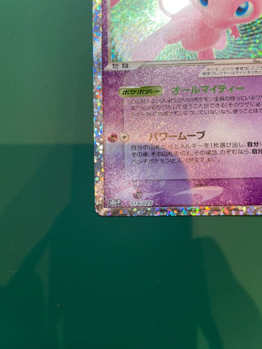 極美品 ミュウ ex 25th プロモ ポケモンカード|Yahoo!フリマ 極美品 ミュウ ex 25th プロモ ポケモンカード|Yahoo!フリマ