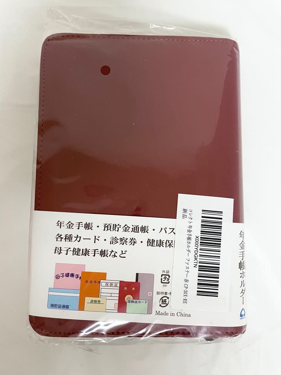 コレクト 年金手帳ホルダー ファスナー 赤 CP-30X-RE 年金手帳ケース カードケース