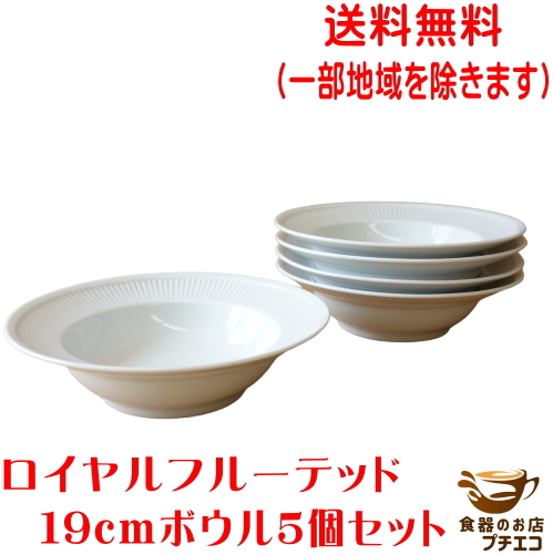  free shipping Royal full -tedo19cm bowl 5 piece set white full water 250ml range possible dishwasher correspondence Mino . made in Japan cereal bowl deepen for children 