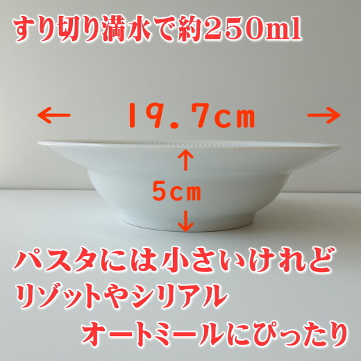  free shipping Royal full -tedo19cm bowl 5 piece set white full water 250ml range possible dishwasher correspondence Mino . made in Japan cereal bowl deepen for children 