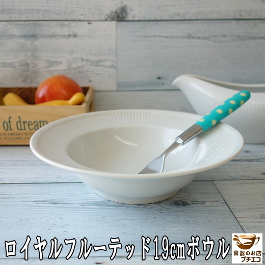  free shipping Royal full -tedo19cm bowl 5 piece set white full water 250ml range possible dishwasher correspondence Mino . made in Japan cereal bowl deepen for children 