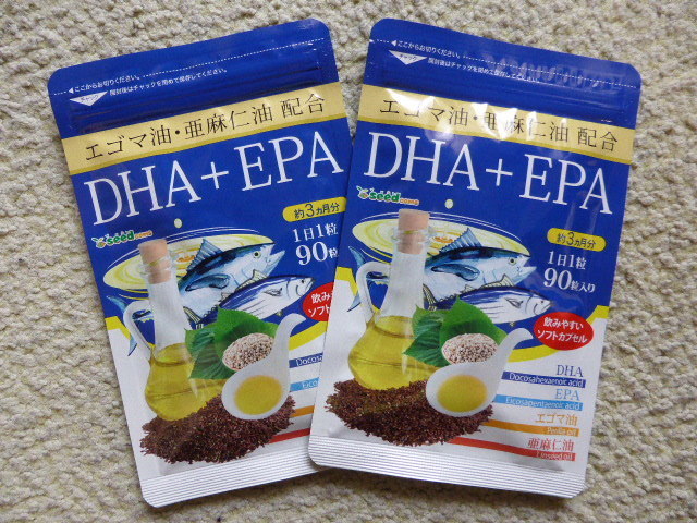 エゴマ油・亜麻仁油配合DHA＋EPA 約3ヶ月分(90粒入)毎日の健康のために！