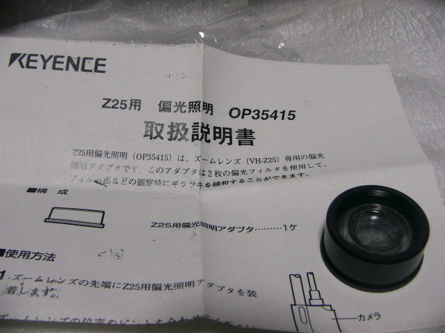 ★ Keyence OP-35415 偏光照明アダプタ ズームレンズVH-Z25用 マイクロスコープ _画像1