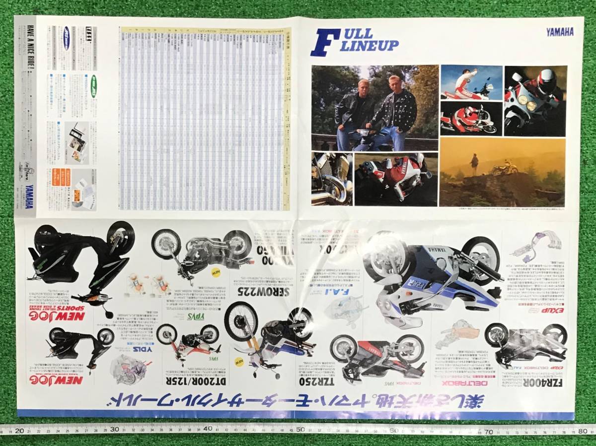 ☆古いカタログ☆ヤマハ　フルラインナップカタログチラシ　１９８９年９月　当時物折れ目有り☆FZR400　TZR250　SEROW225　VIRAGO　NewJOG_画像5