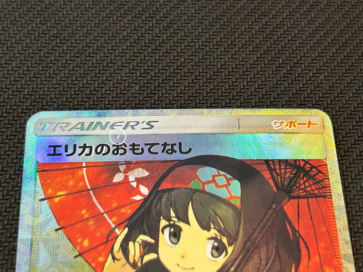 ポケカ エリカのおもてなし 傘エリカ SR 観賞用・レプリカ ポケカ エリカのおもてなし 傘エリカ SR 観賞用・レプリカ