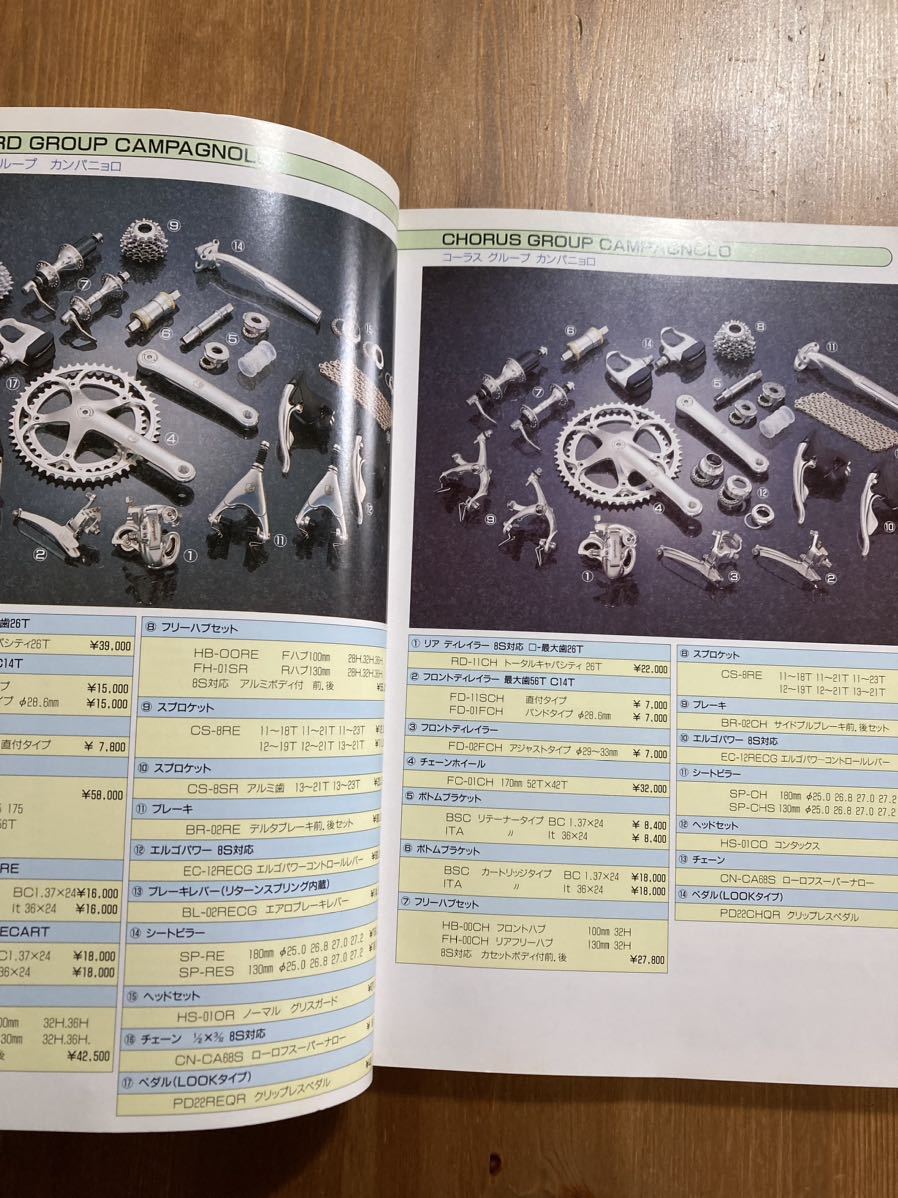 希少本 絶版 オールカラー 1993年 ワールドパーツベンリー トモダサイクル オールドパーツ ロードバイク （サンツアー カンパニョーロ_画像2