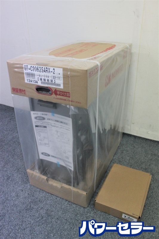 【ご予約品】 ガスふろ給湯器 ノーリツ N22681F7553)新品 GT-C2062SARX-2 都市ガス用 RC-J101E リモコン付 給湯設備 【ご予約品】 ガスふろ給湯器 ノーリツ N22681F7553)新品 GT-C2062SARX-2 都市ガス用 RC-J101E リモコン付 給湯設備