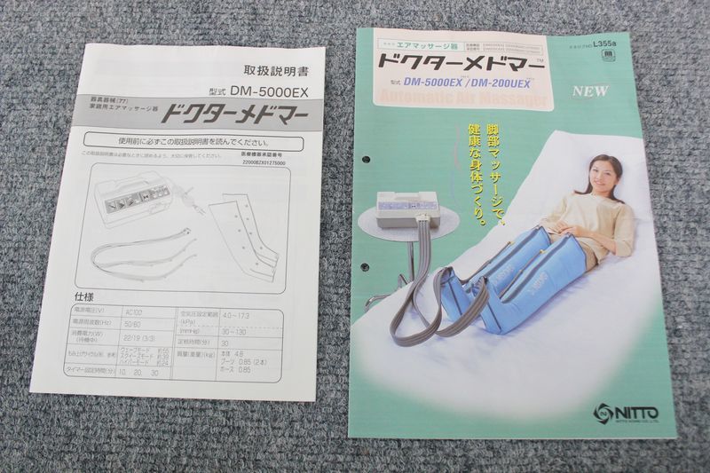 楽天市場】ドクター メドマー dm 5000exの通販 - その他 楽天市場】ドクター メドマー dm 5000exの通販 - その他