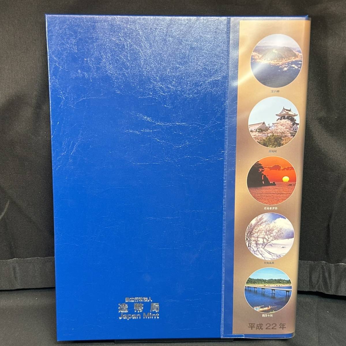 YH-5733】未使用保管品 高知県 地方自治法施行60周年記念 千円銀貨幣