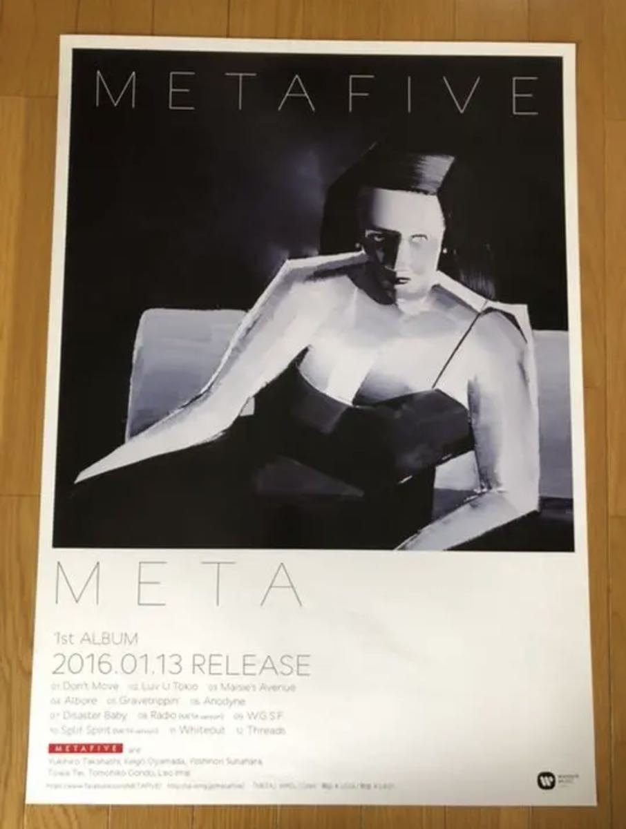 最終値下げ！五木田智央　ポスター　METAFIVE LP メタファイヴ テイ トウワ_画像1