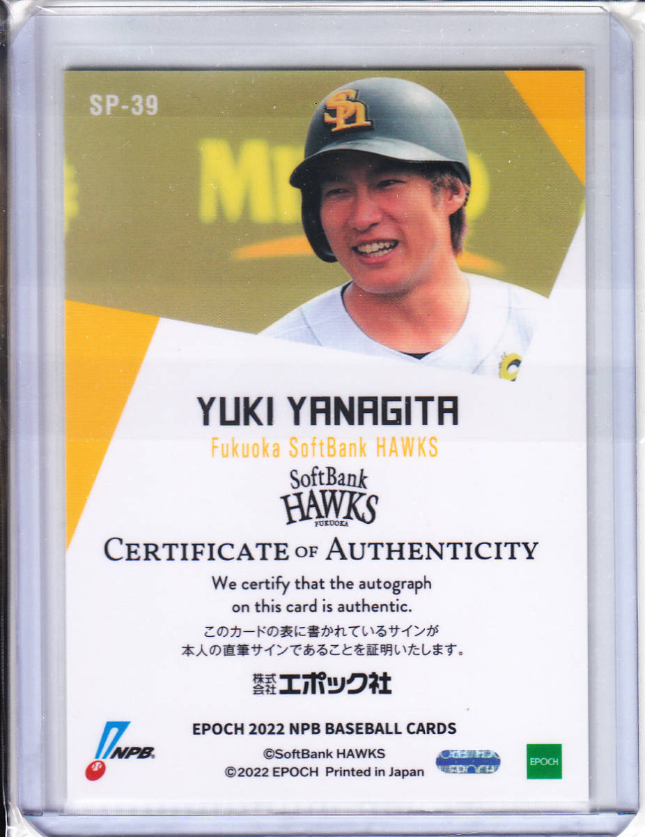 柳田悠岐】 直筆サインカード 30枚限定 EPOCH 2022 NPB BASEBALL CARDS