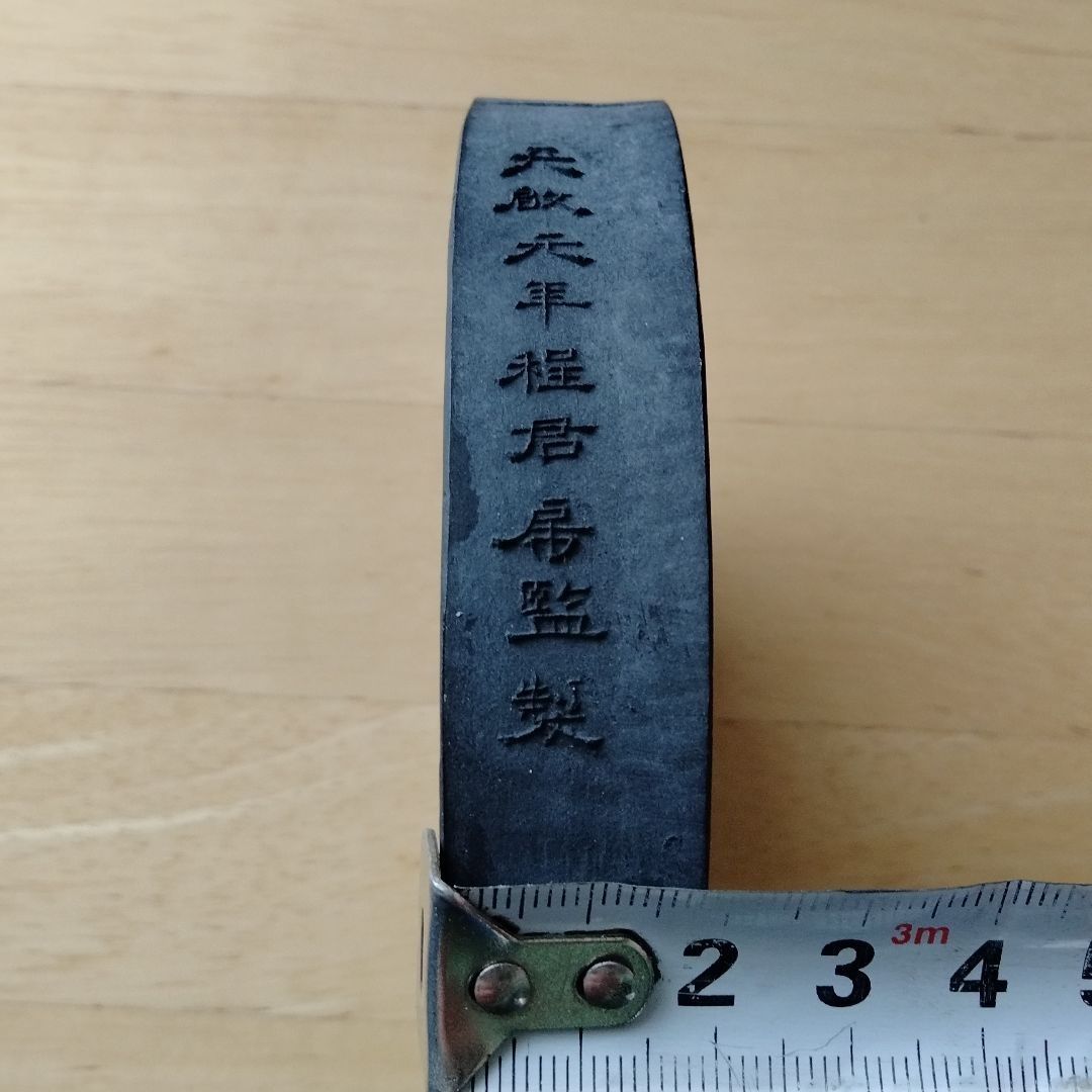 古墨 旧蔵した書道古墨精品保存状態良好中国大型古墨[龍鳳呈祥 古墨 旧蔵した書道古墨精品保存状態良好中国大型古墨[龍鳳呈祥