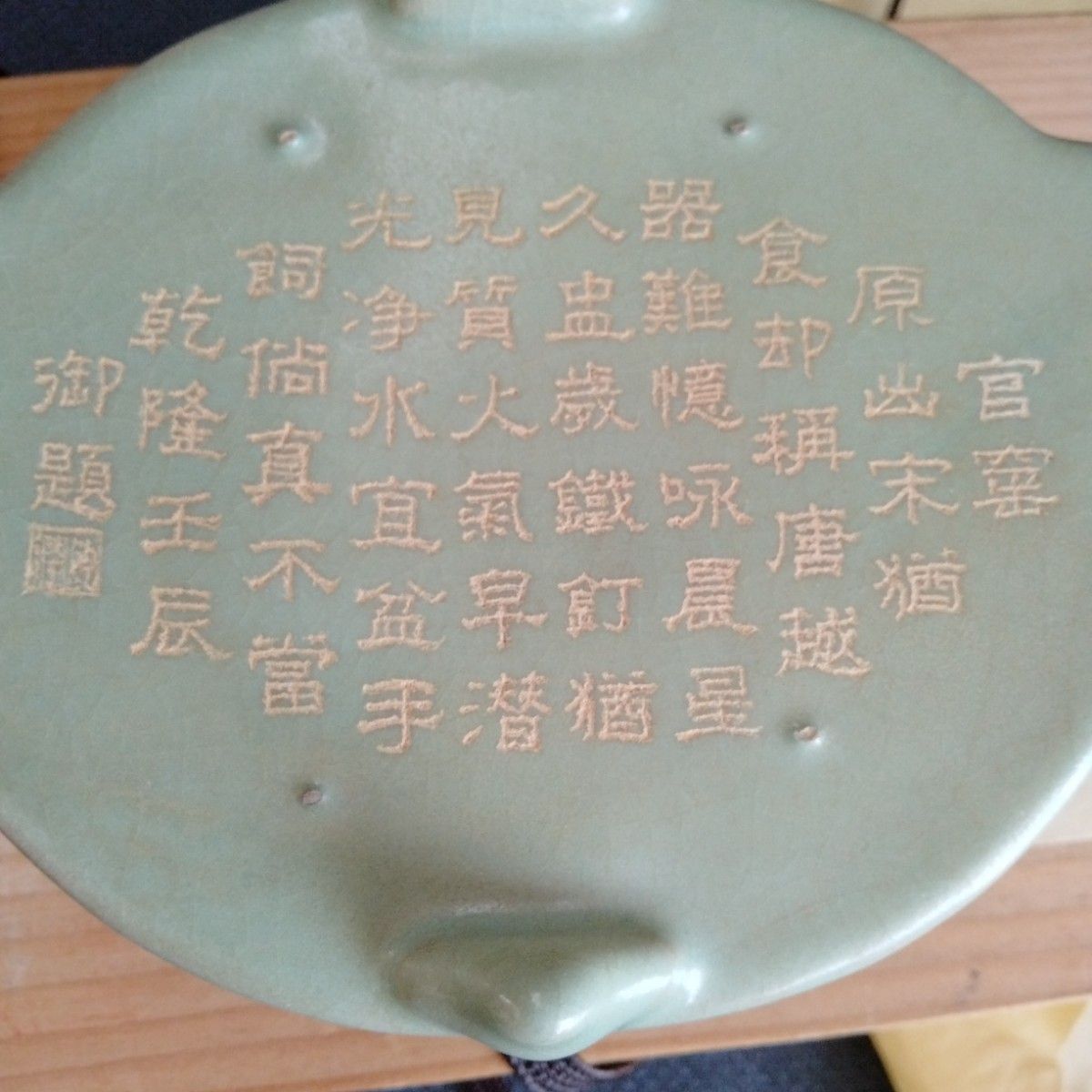 古玩 中国骨董陶芸 旧蔵した青磁水仙盆 素晴らしいお品です 盆栽鉢 古玩 中国