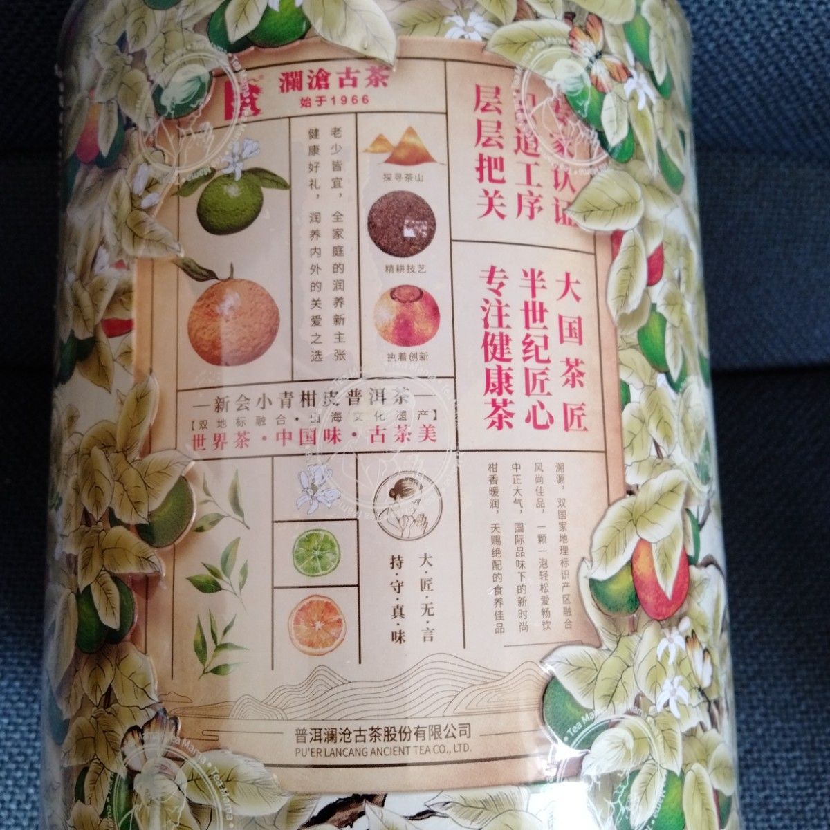 茶最高級【陳皮普茶】プーアール茶中国雲南高山天然普茶貴重希少品重量250g新品未開封こちらのプーアール茶は長期間保存できます