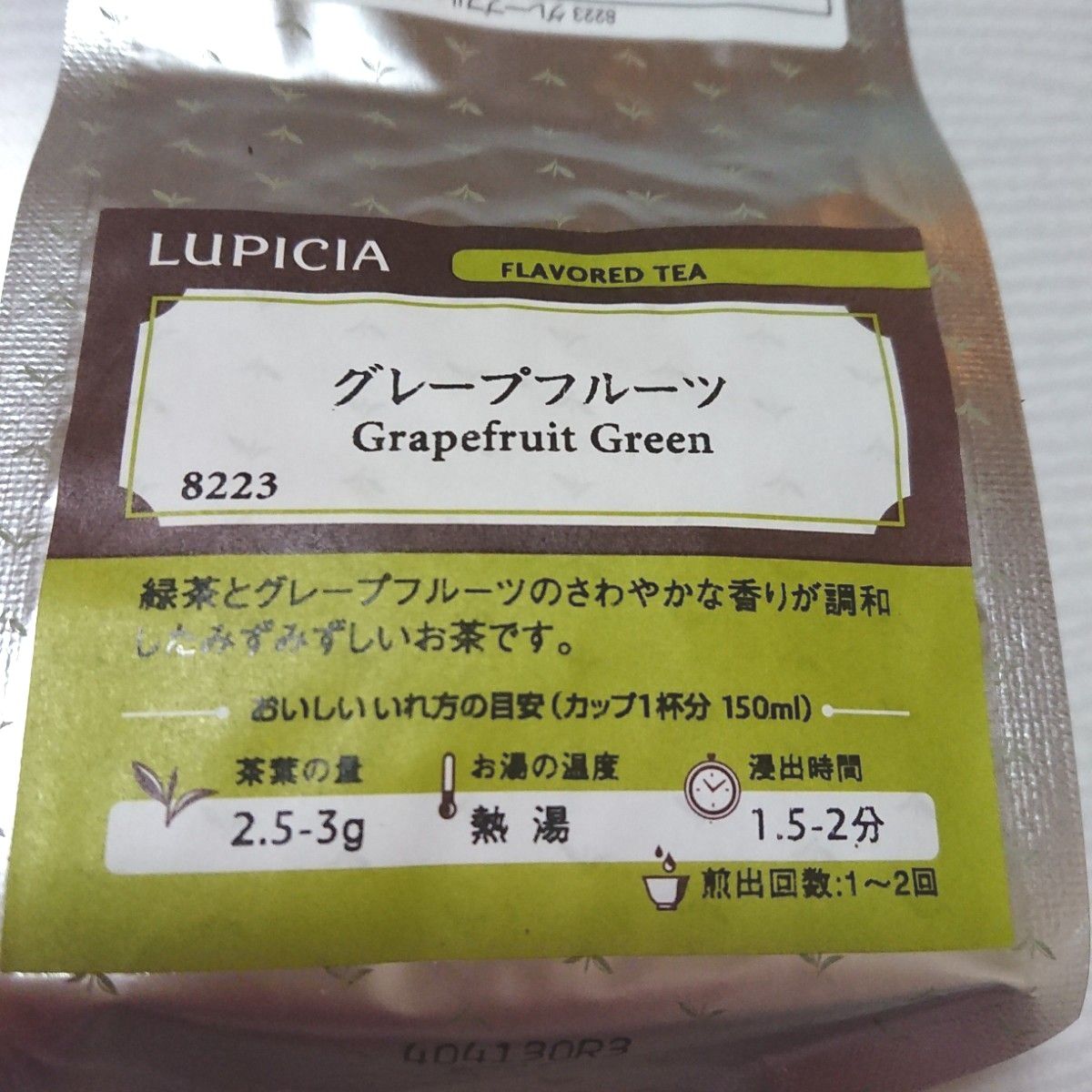 ルピシア紅茶日本茶緑茶 グレープフルーツ フレーバーティー水
